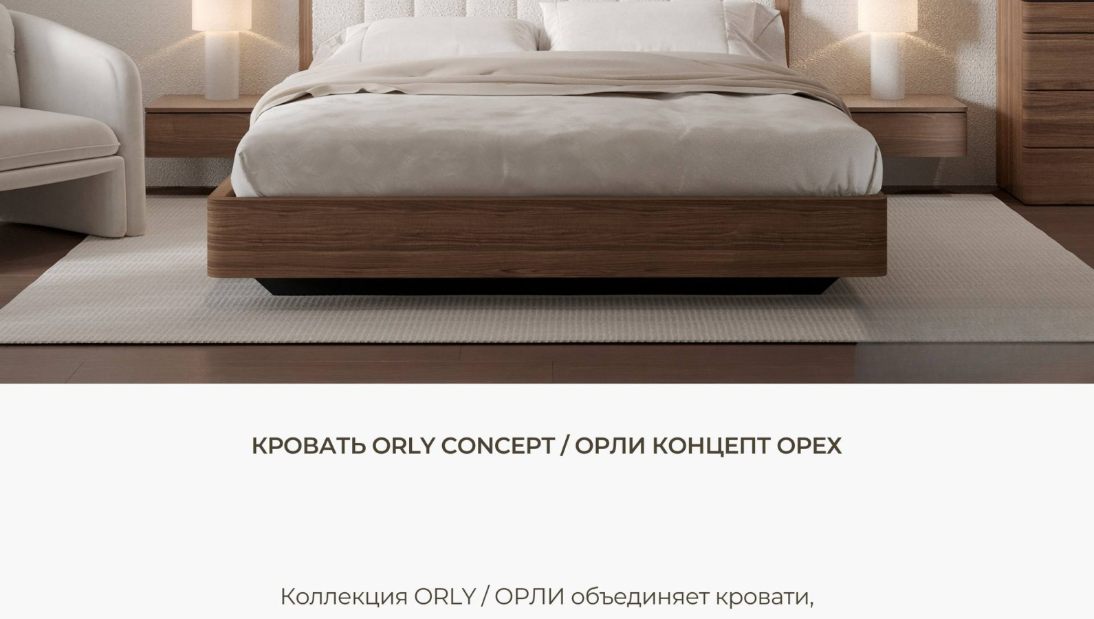 Начать обновление можно со спальни